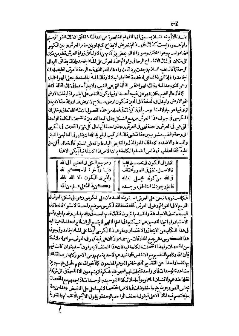 futmak.com - الصفحة 564 - من الجزء الثالث من طبعة بولاق الثانية